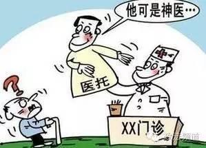 医托最新爆料事件,揭秘医疗行业潜规则背后的黑暗面 第2张 医托最新爆料事件,揭秘医疗行业潜规则背后的黑暗面 第2张