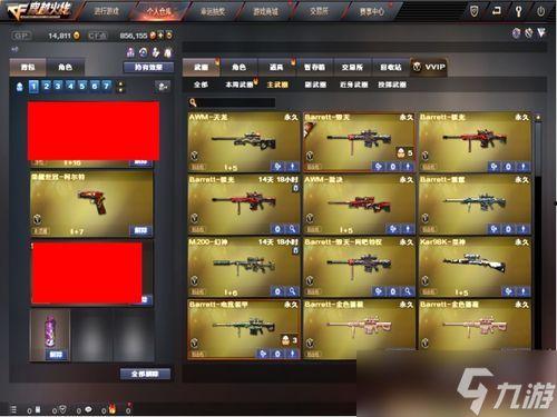 白鲨皮肤爆料视频下载安装,神秘海洋生物华丽登场，下载安装攻略一览  第2张