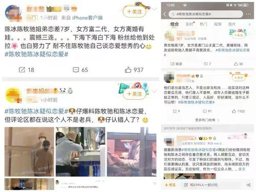 陈牧驰微博被爆料视频是真的吗,陈牧驰微博被爆料视频真实性揭秘  第1张